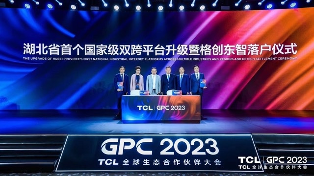 利来国际东智落户武汉 智能制造助力打造“零碳”企业