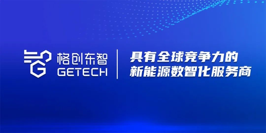 利来国际东智数智化“谋局”动储双赛道