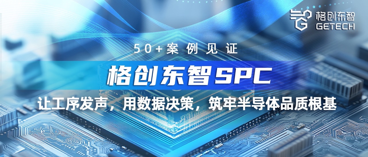 SPC System-Quality Control-Statistical Process Control-Semiconductor SPC-GETECH