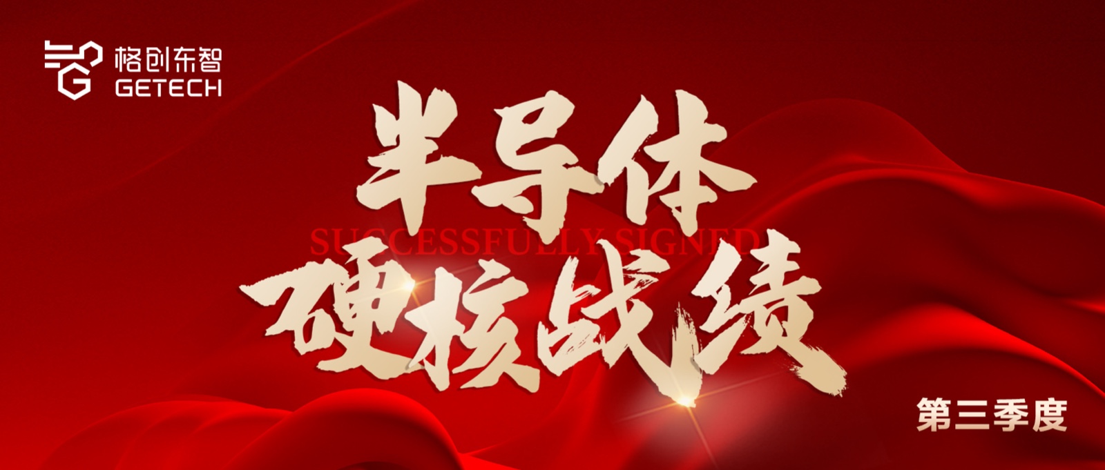 Semiconductor CIM-EAP System-SPC System-Semiconductor Smart Manufacturing-GETECH